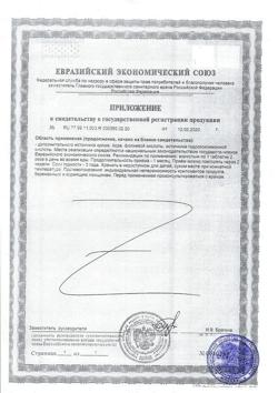 1682-Сертификат Диет формула Цитримакс плюс, таблетки, 90 шт.-5