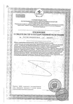 1682-Сертификат Диет формула Цитримакс плюс, таблетки, 90 шт.-1