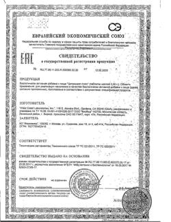 1682-Сертификат Диет формула Цитримакс плюс, таблетки, 90 шт.-8