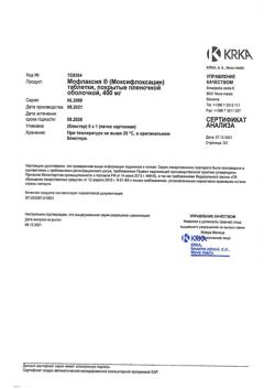 16821-Сертификат Мофлаксия, таблетки покрыт.плен.об. 400 мг 5 шт-3