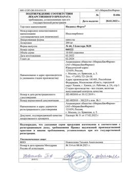 16824-Сертификат Индинол Форто, капсулы 60 шт.-15