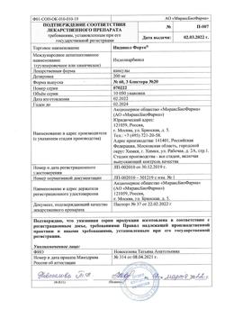 16824-Сертификат Индинол Форто, капсулы 60 шт.-20
