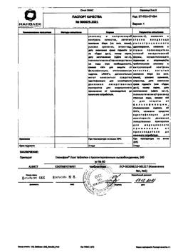 1683-Сертификат Глюкофаж Лонг, таблетки с пролонг высвобождением 500 мг 60 шт-1