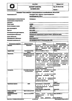 1683-Сертификат Глюкофаж Лонг, таблетки с пролонг высвобождением 500 мг 60 шт-2
