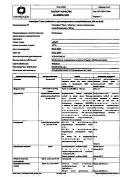 1683-Сертификат Глюкофаж Лонг, таблетки с пролонг высвобождением 500 мг 60 шт-12