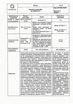 1683-Сертификат Глюкофаж Лонг, таблетки с пролонг высвобождением 500 мг 60 шт-6