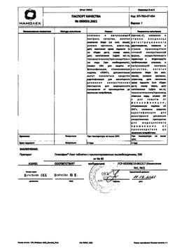 1683-Сертификат Глюкофаж Лонг, таблетки с пролонг высвобождением 500 мг 60 шт-4
