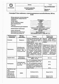 1683-Сертификат Глюкофаж Лонг, таблетки с пролонг высвобождением 500 мг 60 шт-5