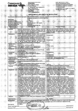 16835-Сертификат Декскетопрофен-СЗ, таблетки покрыт.плен.об. 25 мг 10 шт-1