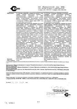1684-Сертификат Синдранол, таблетки пролонг действия покрыт.плен.об. 2 мг 28 шт-4