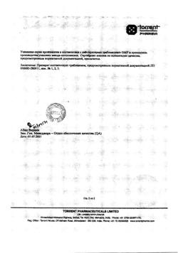 16842-Сертификат Деплатт-75, таблетки покрыт.плен.об. 75 мг 28 шт-9