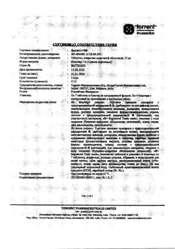 16842-Сертификат Деплатт-75, таблетки покрыт.плен.об. 75 мг 28 шт-8