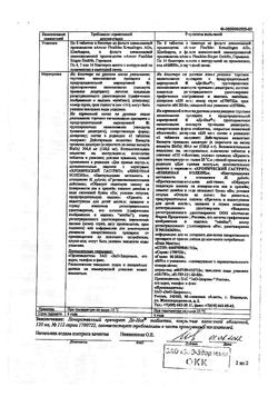 16844-Сертификат Де-Нол, таблетки покрыт.плен.об. 120 мг 112 шт-5