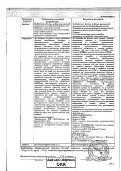 16844-Сертификат Де-Нол, таблетки покрыт.плен.об. 120 мг 112 шт-17