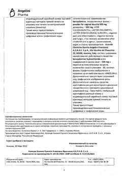 16851-Сертификат Тантум роза, порошок д/приг раствора вагинального 500 мг 10 шт-8