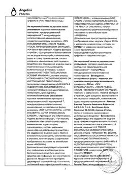 16851-Сертификат Тантум роза, порошок д/приг раствора вагинального 500 мг 10 шт-7