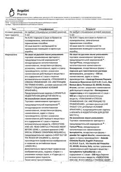 16851-Сертификат Тантум роза, порошок д/приг раствора вагинального 500 мг 10 шт-6