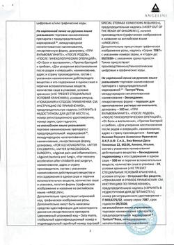 16851-Сертификат Тантум роза, порошок д/приг раствора вагинального 500 мг 10 шт-3
