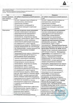 16851-Сертификат Тантум роза, порошок д/приг раствора вагинального 500 мг 10 шт-2