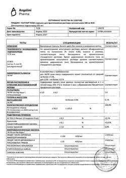 16851-Сертификат Тантум роза, порошок д/приг раствора вагинального 500 мг 10 шт-5