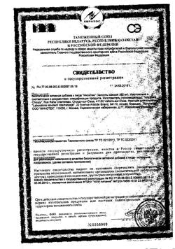 16855-Сертификат Иноклим, капсулы 382 мг, 30 шт.-6