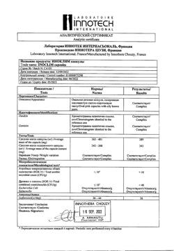 16855-Сертификат Иноклим, капсулы 382 мг, 30 шт.-5