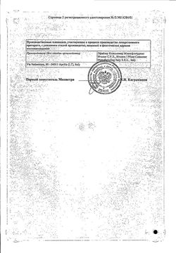 Сертификат МУЛЬТИ-ТАБС ПЕРИНАТАЛ ТАБЛЕТКИ ПОКРЫТЫЕ ОБОЛОЧКОЙ    №60-2