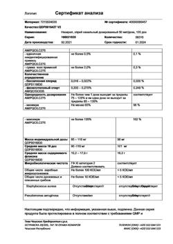 16865-Сертификат Назарел, спрей назальный 50 мкг/доза 120 доз 1 шт-2