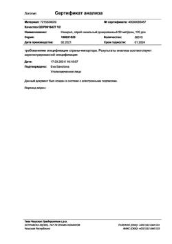 16865-Сертификат Назарел, спрей назальный 50 мкг/доза 120 доз 1 шт-3