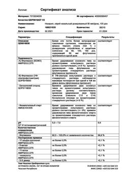 16865-Сертификат Назарел, спрей назальный 50 мкг/доза 120 доз 1 шт-1