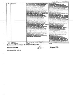 16878-Сертификат Дентамет, гель стоматологический 25 г 1 шт-5