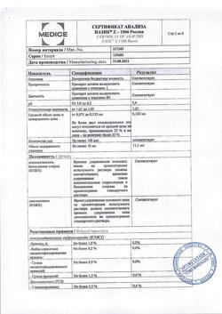 16886-Сертификат Назик, спрей назальный дозированный 0,1 мг+5 мг/доза 10 мл 1 шт-3