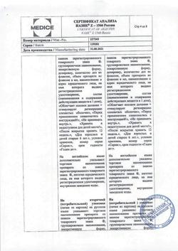16886-Сертификат Назик, спрей назальный дозированный 0,1 мг+5 мг/доза 10 мл 1 шт-5