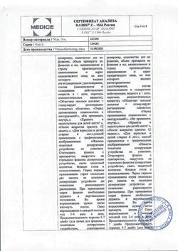16886-Сертификат Назик, спрей назальный дозированный 0,1 мг+5 мг/доза 10 мл 1 шт-6