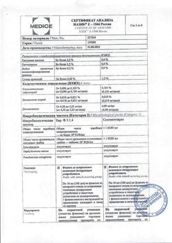 16886-Сертификат Назик, спрей назальный дозированный 0,1 мг+5 мг/доза 10 мл 1 шт-4
