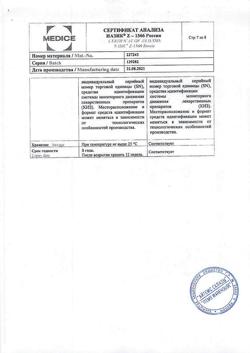 16886-Сертификат Назик, спрей назальный дозированный 0,1 мг+5 мг/доза 10 мл 1 шт-8