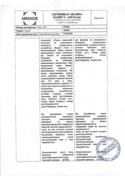 16886-Сертификат Назик, спрей назальный дозированный 0,1 мг+5 мг/доза 10 мл 1 шт-7