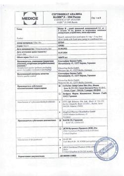 16886-Сертификат Назик, спрей назальный дозированный 0,1 мг+5 мг/доза 10 мл 1 шт-2