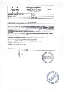 16886-Сертификат Назик, спрей назальный дозированный 0,1 мг+5 мг/доза 10 мл 1 шт-9