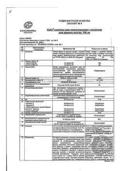 16889-Сертификат Найз, гранулы д/приг раствора для приема внутрь 100 мг по 2 г пак 9 шт.-2