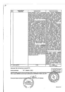 16889-Сертификат Найз, гранулы д/приг раствора для приема внутрь 100 мг по 2 г пак 9 шт.-1
