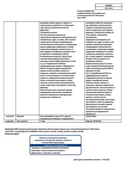 1689-Сертификат Сальбутамол-Фармстандарт, аэрозоль для ингаляций дозированный 100 мкг/доза 200 доз 1 шт-8