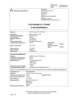 16892-Сертификат Азопт, капли глазные 10 мг/мл 5 мл 1 шт-10