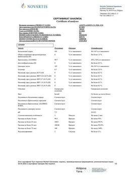 16892-Сертификат Азопт, капли глазные 10 мг/мл 5 мл 1 шт-5