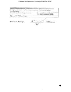 16892-Сертификат Азопт, капли глазные 10 мг/мл 5 мл 1 шт-9
