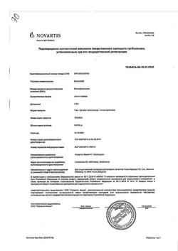 16892-Сертификат Азопт, капли глазные 10 мг/мл 5 мл 1 шт-4