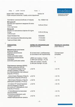 169-Сертификат Методжект, суспензия для п/к введ 50 мг/мл 0,2 мл шприцы 1 шт-2