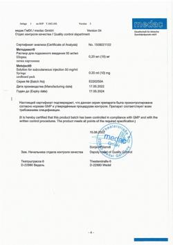 169-Сертификат Методжект, суспензия для п/к введ 50 мг/мл 0,2 мл шприцы 1 шт-4