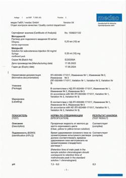 169-Сертификат Методжект, суспензия для п/к введ 50 мг/мл 0,2 мл шприцы 1 шт-1