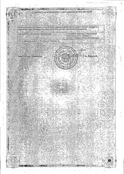 Сертификат АРПЕФЛЮ ТАБЛЕТКИ ПОКРЫТЫЕ ПЛЕНОЧНОЙ ОБОЛОЧКОЙ 50 МГ   №20-2